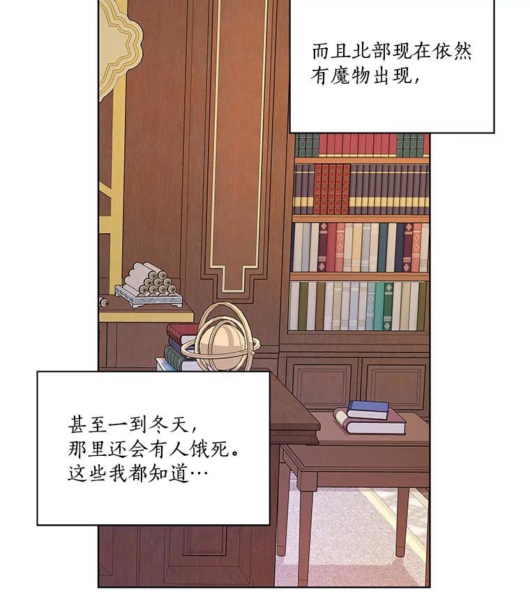 《龙套大公子妃的花路人生》3.我愿意结婚 第124页