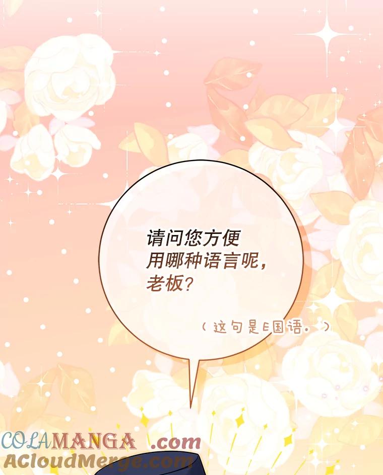《欢迎光临地下城酒店》3.打扫客房 第45页
