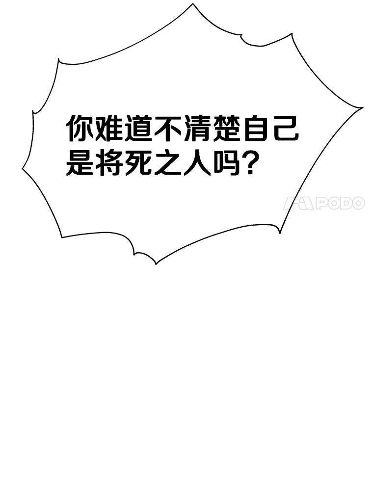《龙套大公子妃的花路人生》3.我愿意结婚 第122页