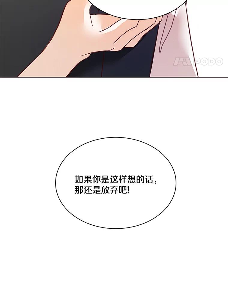 《龙套大公子妃的花路人生》3.我愿意结婚 第119页