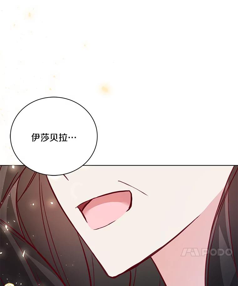 《龙套大公子妃的花路人生》4.收到回信 第139页