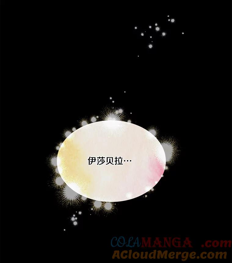 《龙套大公子妃的花路人生》4.收到回信 第37页
