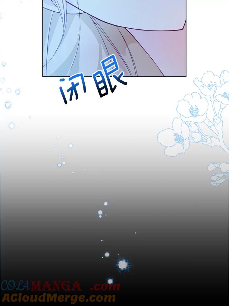 《龙套大公子妃的花路人生》4.收到回信 第17页
