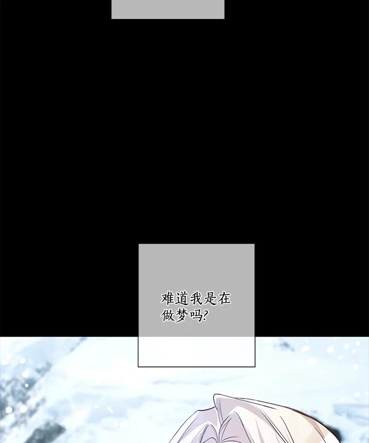 《龙套大公子妃的花路人生》4.收到回信 第27页