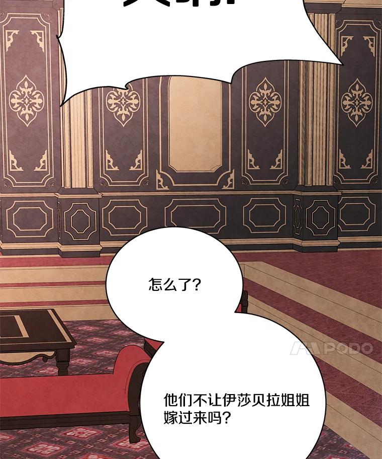 《龙套大公子妃的花路人生》4.收到回信 第132页