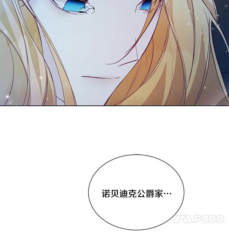 《龙套大公子妃的花路人生》4.收到回信 第14页