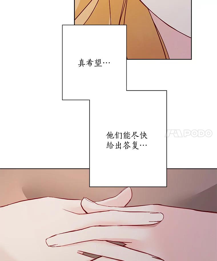 《龙套大公子妃的花路人生》4.收到回信 第60页