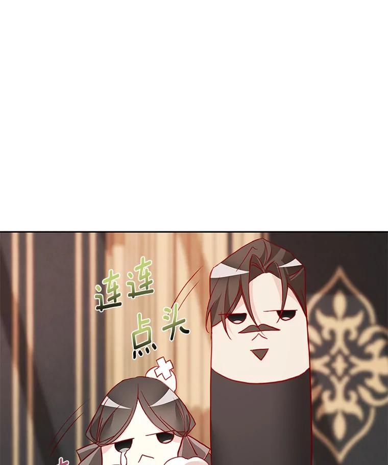 《龙套大公子妃的花路人生》4.收到回信 第128页