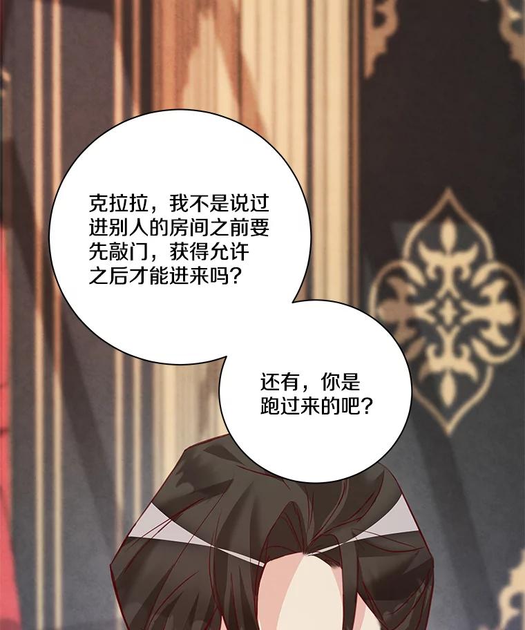 《龙套大公子妃的花路人生》4.收到回信 第108页