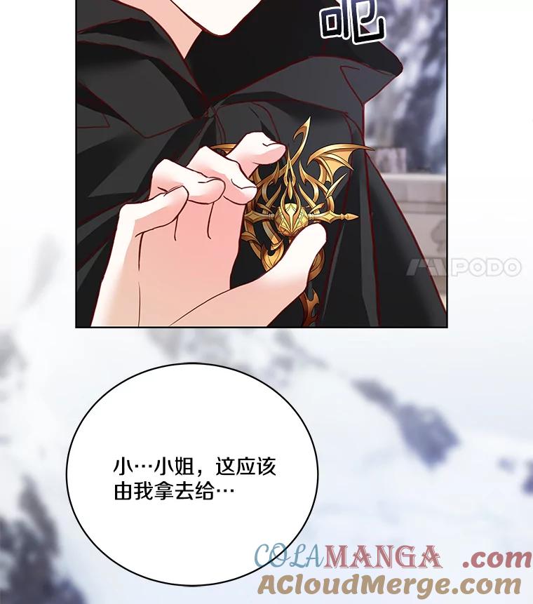 《龙套大公子妃的花路人生》4.收到回信 第93页