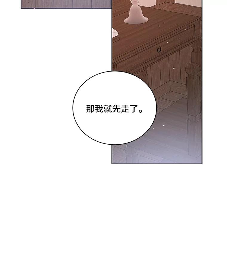 《龙套大公子妃的花路人生》4.收到回信 第55页