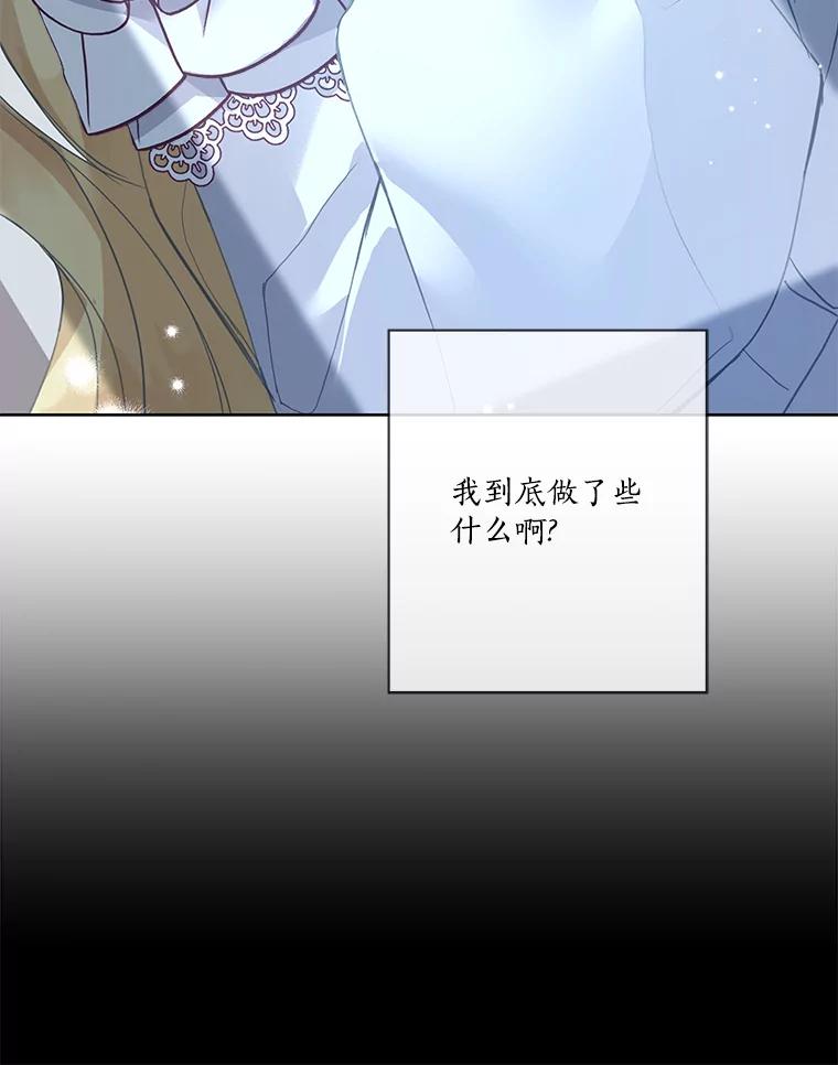 《龙套大公子妃的花路人生》4.收到回信 第6页