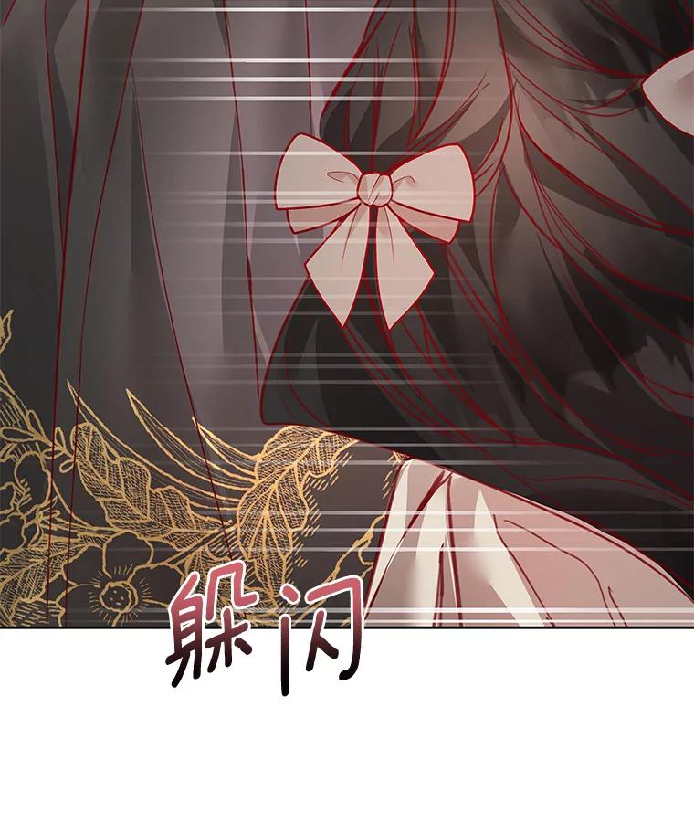 《龙套大公子妃的花路人生》4.收到回信 第123页