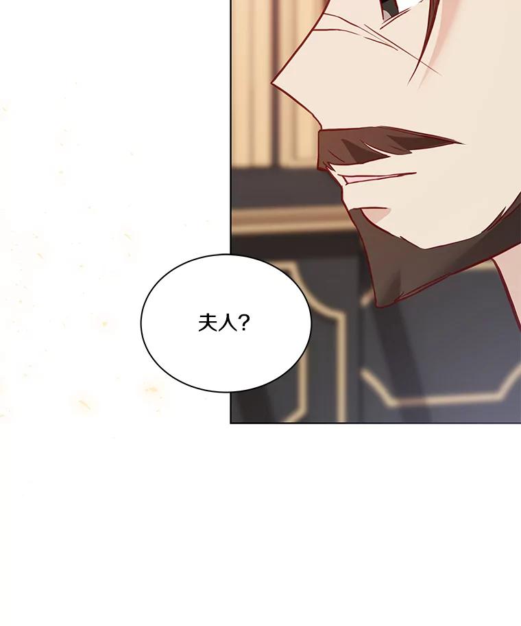 《龙套大公子妃的花路人生》4.收到回信 第138页