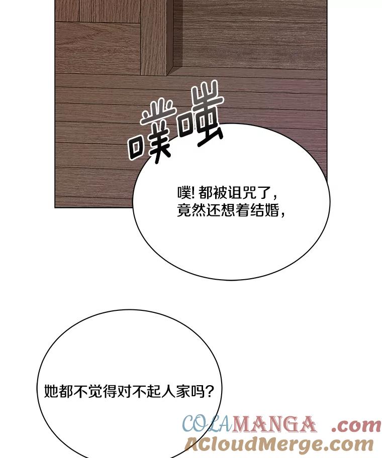 《龙套大公子妃的花路人生》4.收到回信 第57页