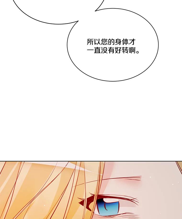 《龙套大公子妃的花路人生》4.收到回信 第52页