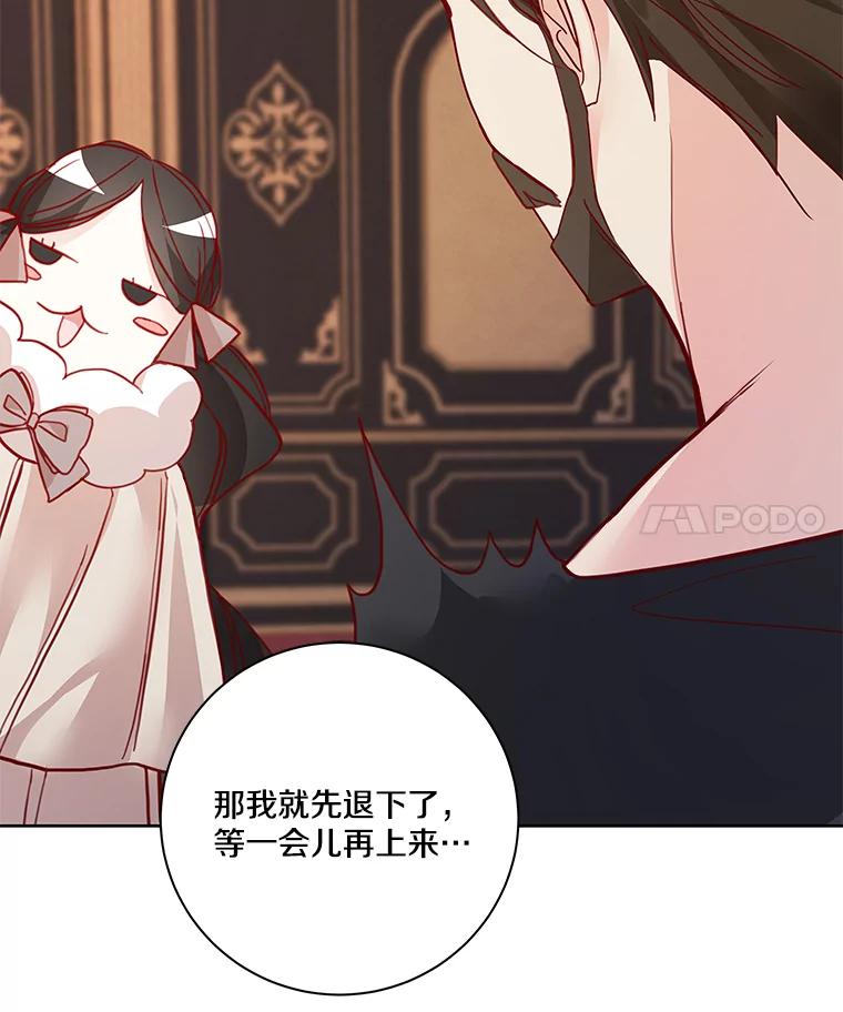 《龙套大公子妃的花路人生》4.收到回信 第118页