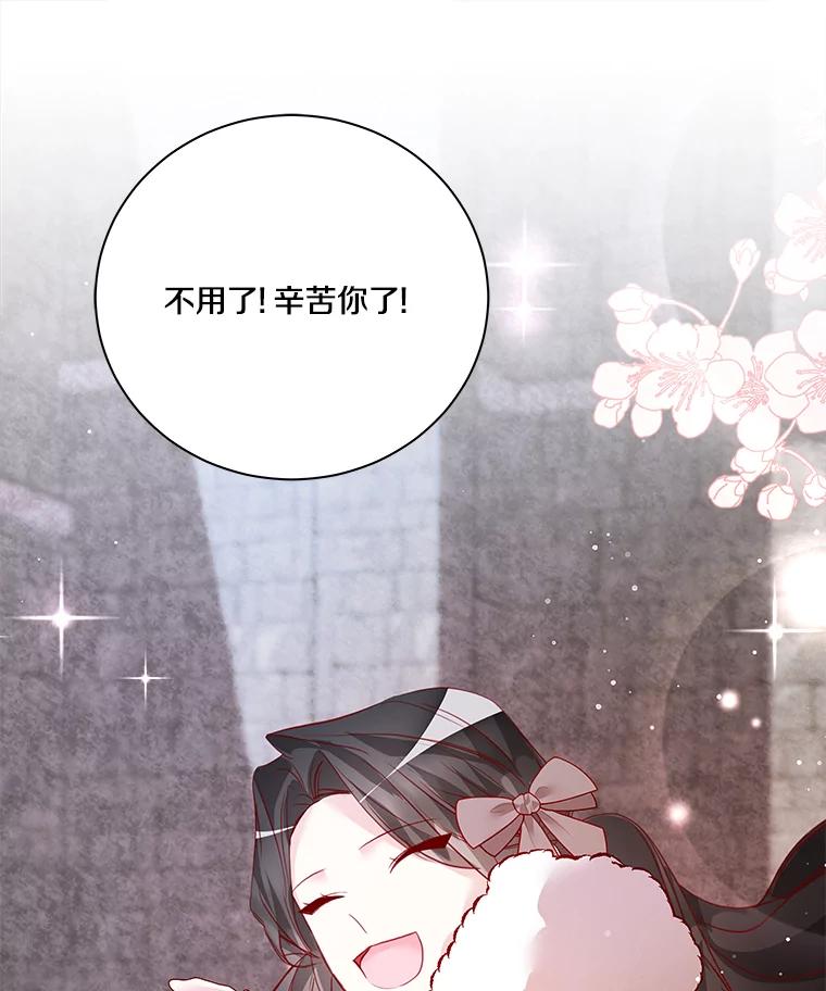 《龙套大公子妃的花路人生》4.收到回信 第96页