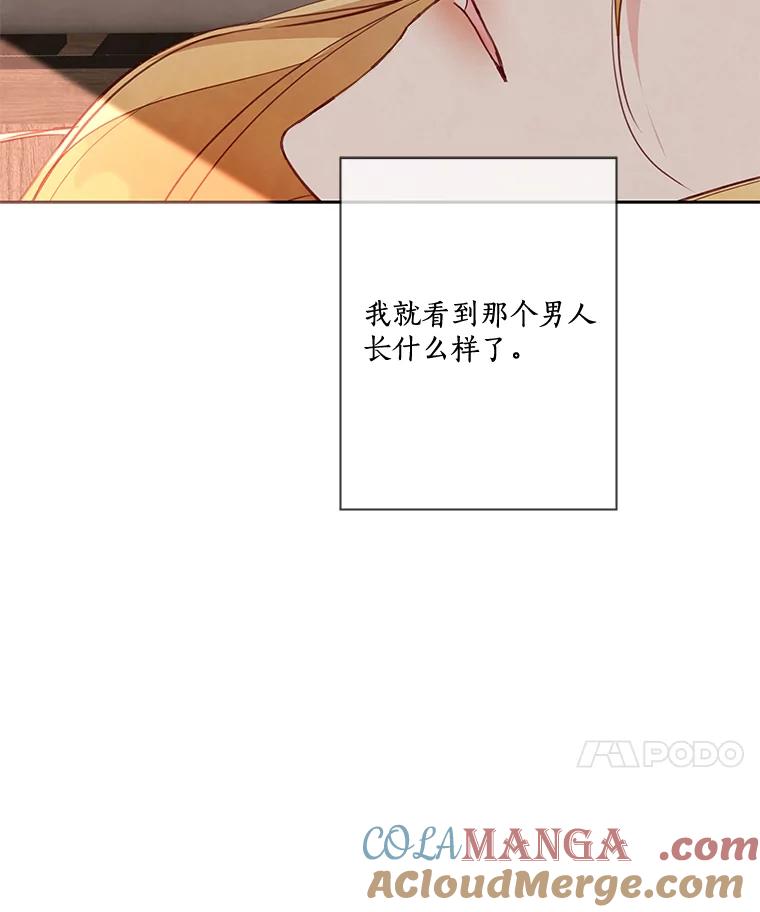 《龙套大公子妃的花路人生》4.收到回信 第49页