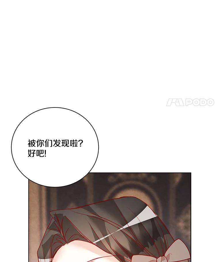 《龙套大公子妃的花路人生》4.收到回信 第111页