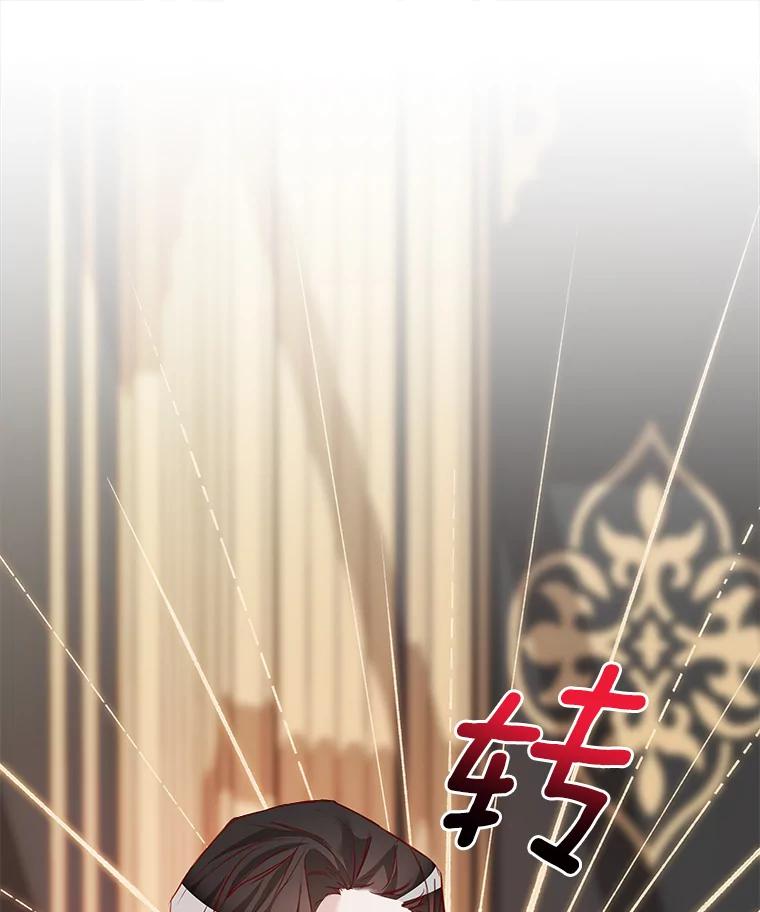 《龙套大公子妃的花路人生》4.收到回信 第134页