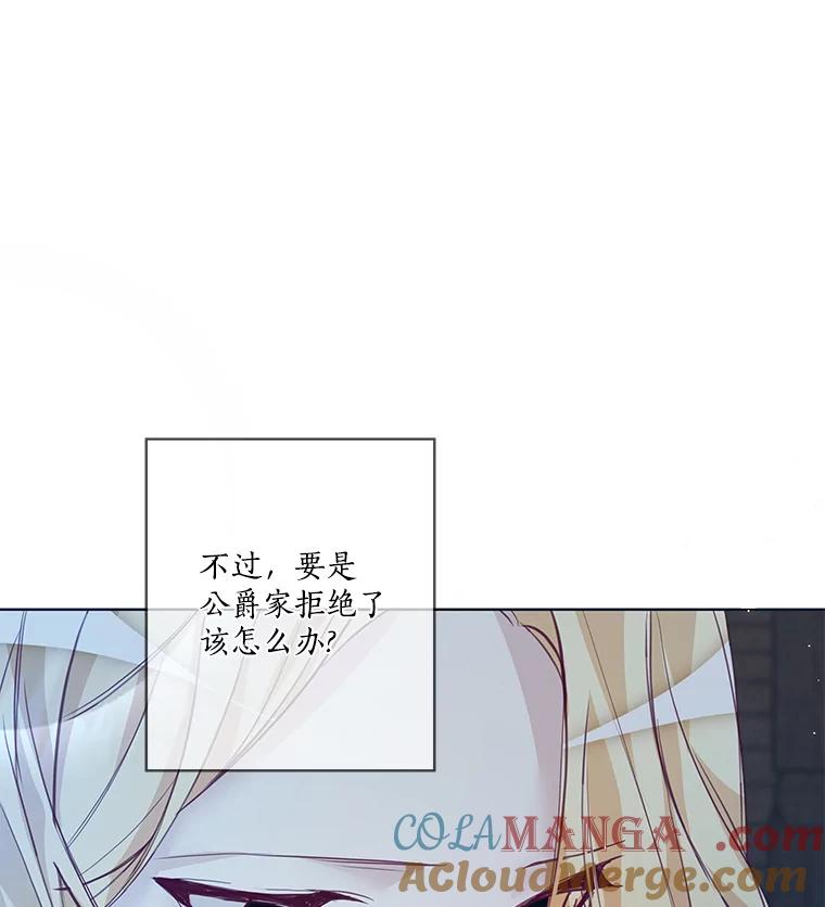 《龙套大公子妃的花路人生》4.收到回信 第13页