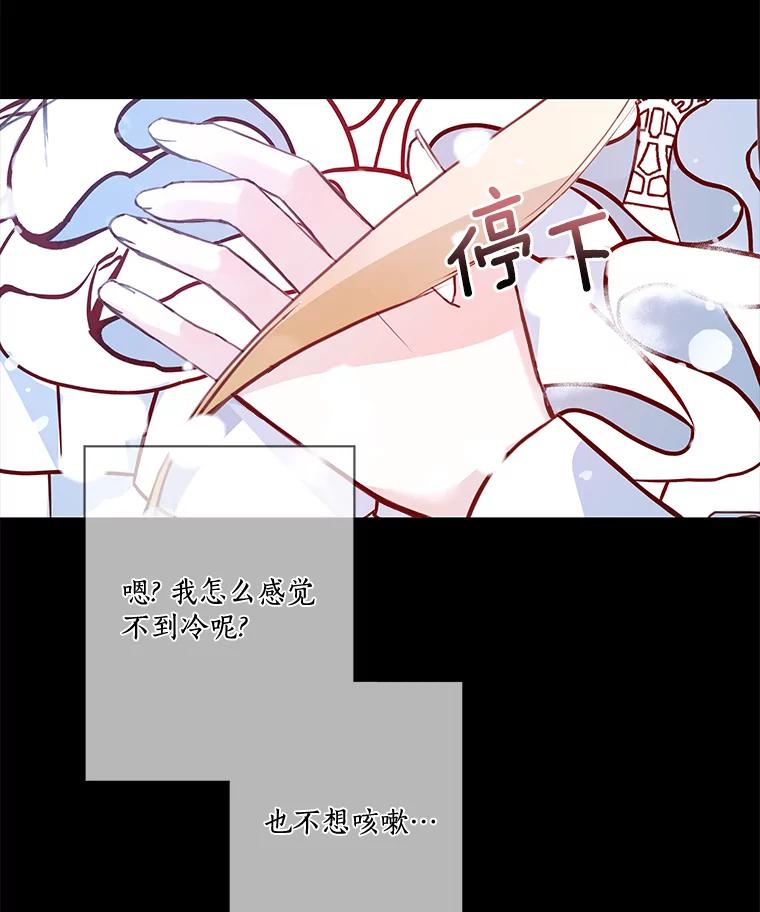 《龙套大公子妃的花路人生》4.收到回信 第26页