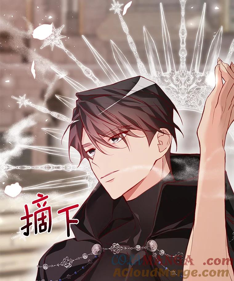 《龙套大公子妃的花路人生》4.收到回信 第149页