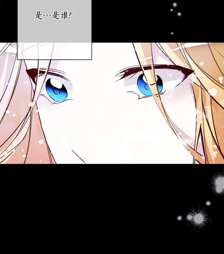 《龙套大公子妃的花路人生》4.收到回信 第36页
