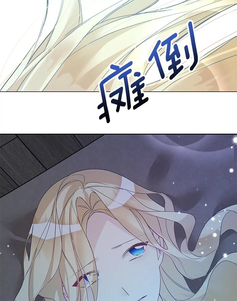 《龙套大公子妃的花路人生》4.收到回信 第3页