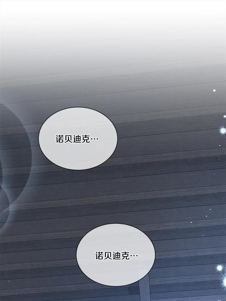 《龙套大公子妃的花路人生》4.收到回信 第15页