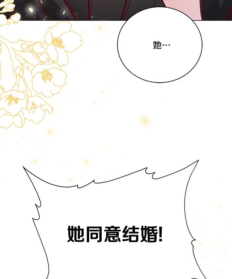 《龙套大公子妃的花路人生》4.收到回信 第140页