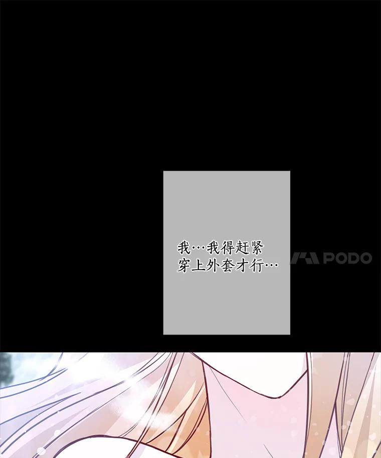 《龙套大公子妃的花路人生》4.收到回信 第24页