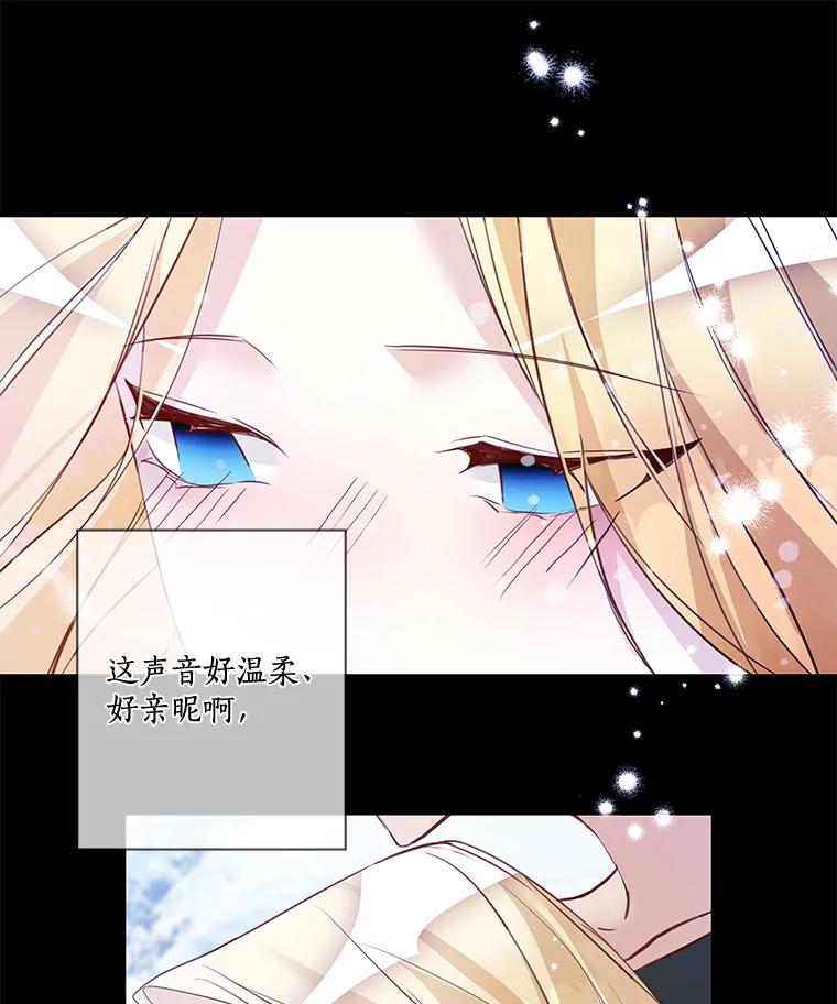 《龙套大公子妃的花路人生》4.收到回信 第40页