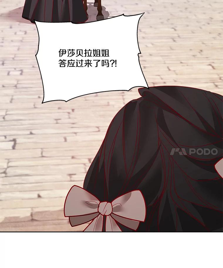 《龙套大公子妃的花路人生》4.收到回信 第82页