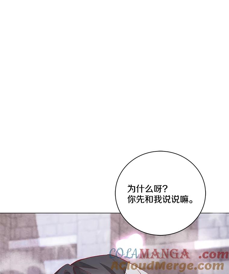 《龙套大公子妃的花路人生》4.收到回信 第85页