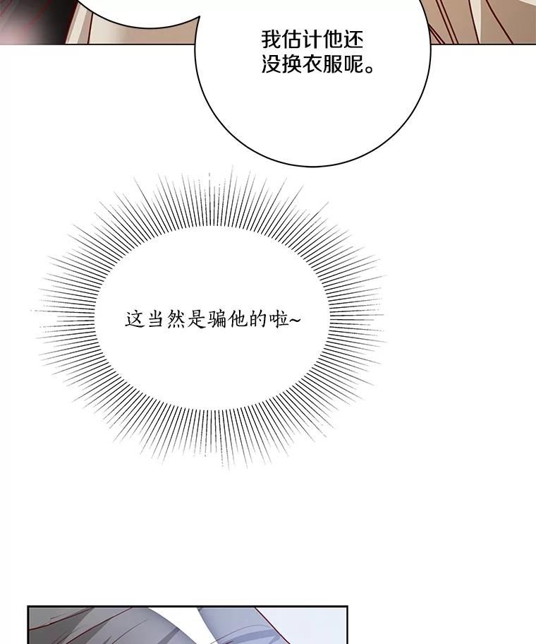 《龙套大公子妃的花路人生》4.收到回信 第87页