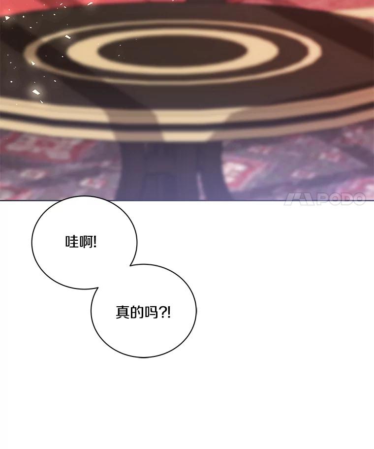 《龙套大公子妃的花路人生》4.收到回信 第143页