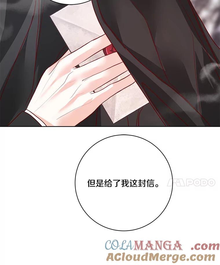 《龙套大公子妃的花路人生》4.收到回信 第89页