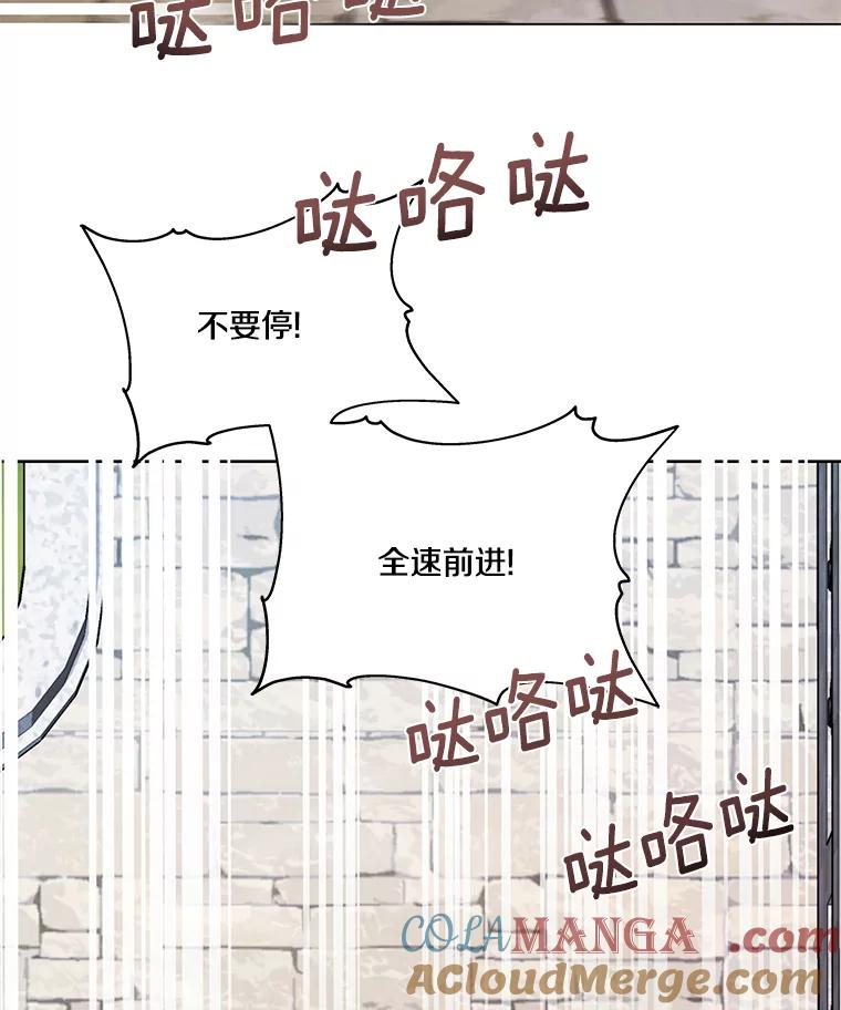 《龙套大公子妃的花路人生》4.收到回信 第65页