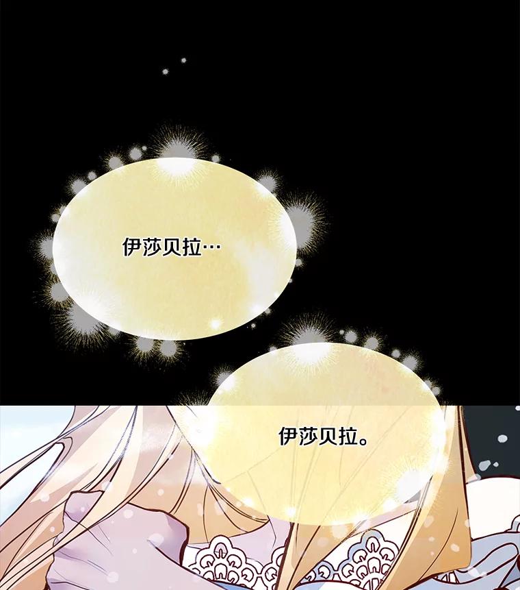 《龙套大公子妃的花路人生》4.收到回信 第38页