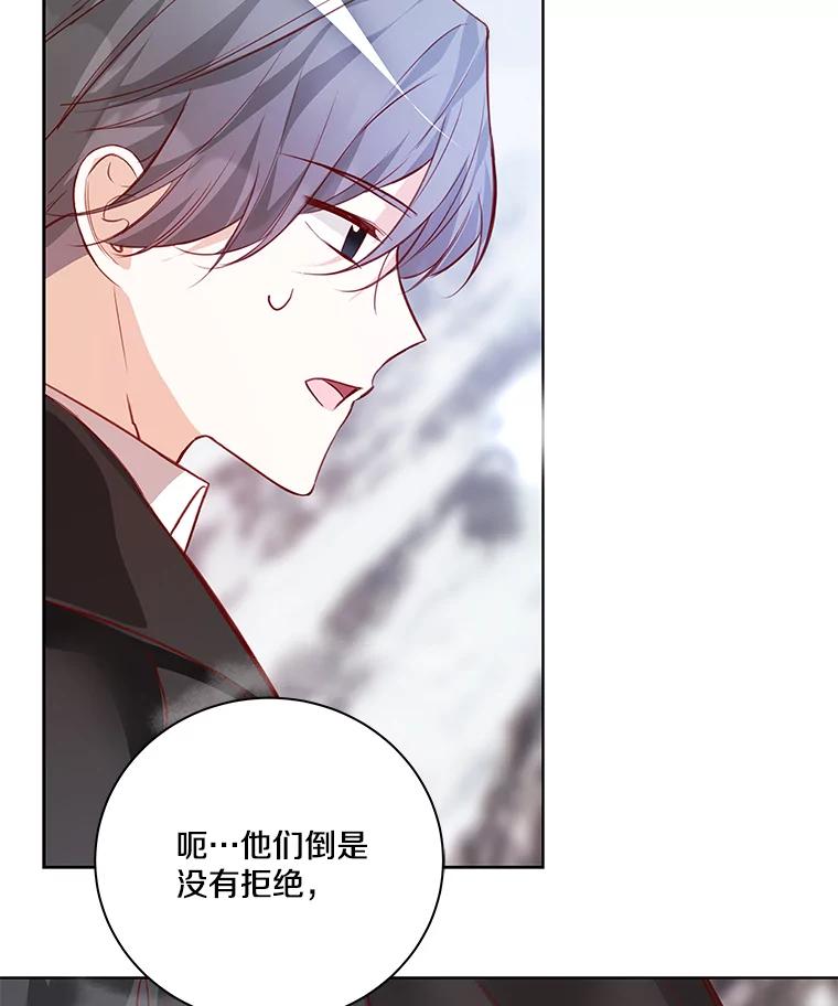 《龙套大公子妃的花路人生》4.收到回信 第88页