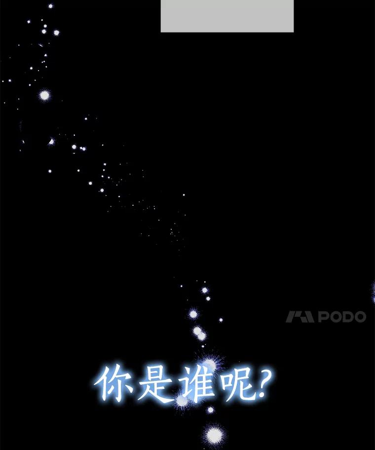 《龙套大公子妃的花路人生》4.收到回信 第42页