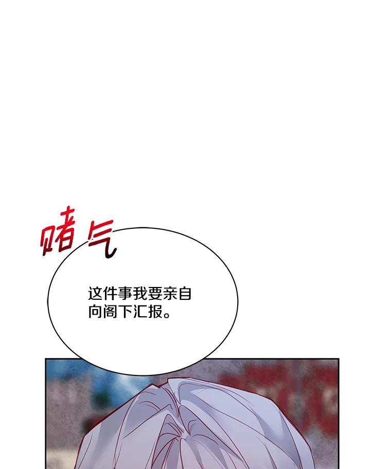《龙套大公子妃的花路人生》4.收到回信 第83页