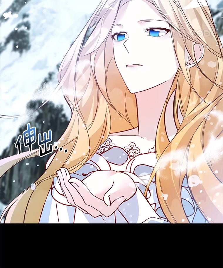 《龙套大公子妃的花路人生》4.收到回信 第28页