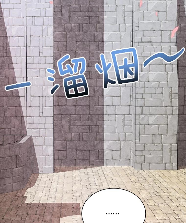 《龙套大公子妃的花路人生》4.收到回信 第99页