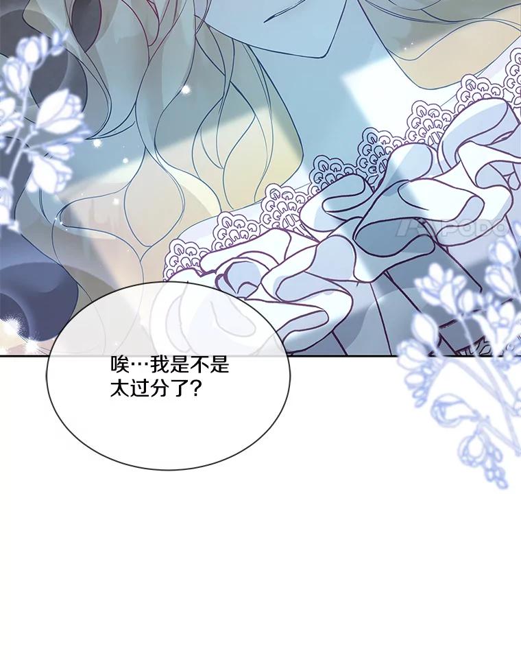 《龙套大公子妃的花路人生》4.收到回信 第4页