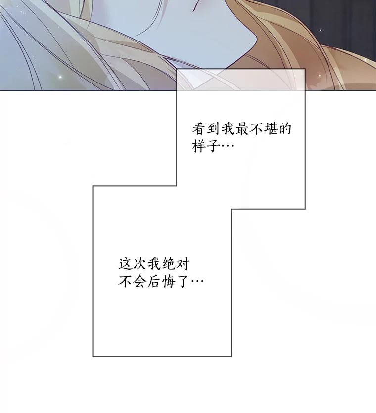 《龙套大公子妃的花路人生》4.收到回信 第12页