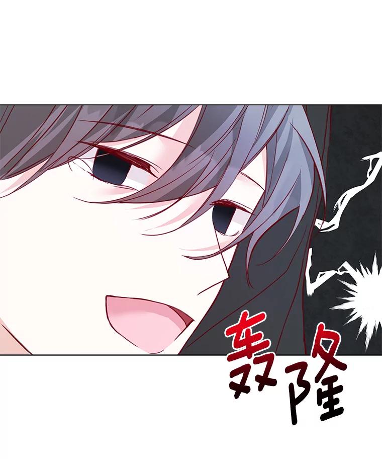 《龙套大公子妃的花路人生》4.收到回信 第80页
