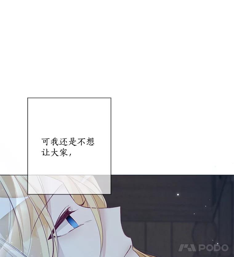 《龙套大公子妃的花路人生》4.收到回信 第11页